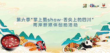 四川专题首页banner小图_副本.jpg